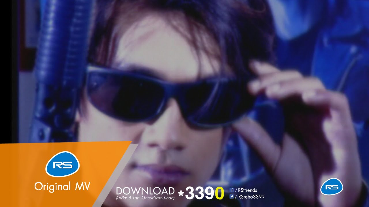 คงไม่ว่า : BoyScout [Official MV]