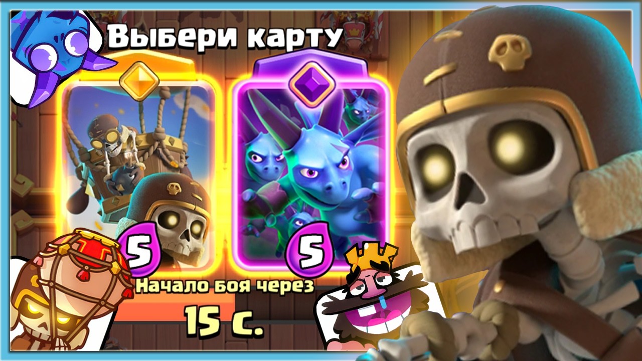 🔥 НОВЫЙ 82 СЕЗОН! ГЕРОИЗМ ШАРИКА, ЭВОЛЮЦИЯ ОРДЫ МУХ И СЕЗОННЫЙ МАГАЗИН / Clash Royale