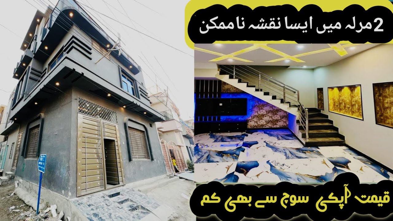 2 marla corner house for sale | in peshawar warsak road pakistan| 🇵🇰 #houseforsale #viral