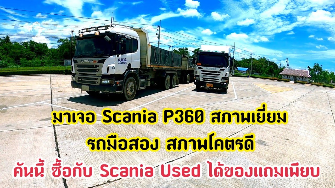 พาชม Scania P360 สภาพเยี่ยม | Scania Used | Scania มือสอง