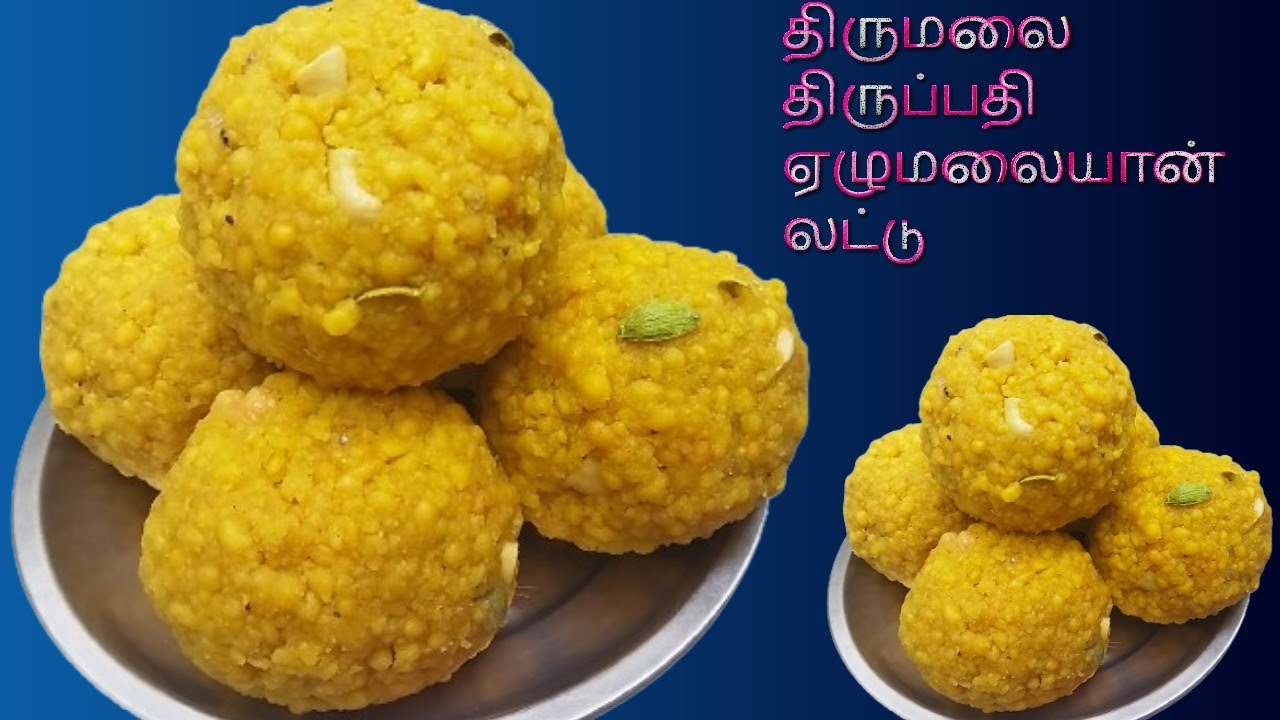 திருப்பதி ஏழுமலையான் கோவில் பிரசாதம்/laddu recipe Tamil@kamiyotha 
