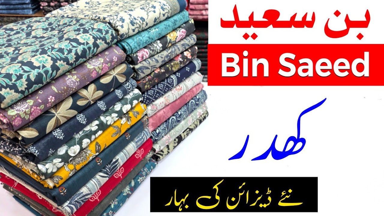 Bin Saeed Khaddar | Winter Khaddar | Bin Saeed Wholesale