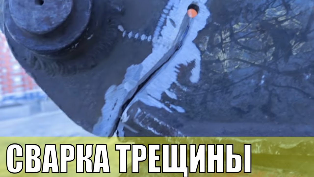 Сварка трещины в металле экскаватора New Holland | На выезде |vo7sot