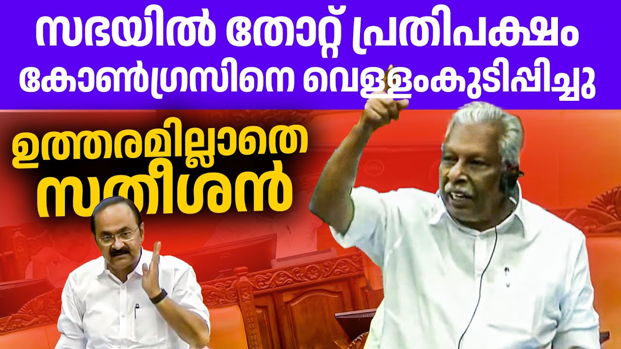 ശബരിമല തൊട്ട് കോലീബി വരെ...ഉത്തരം കോൺഗ്രസ് പറയുന്നില്ല👌👌👍A C Moideen