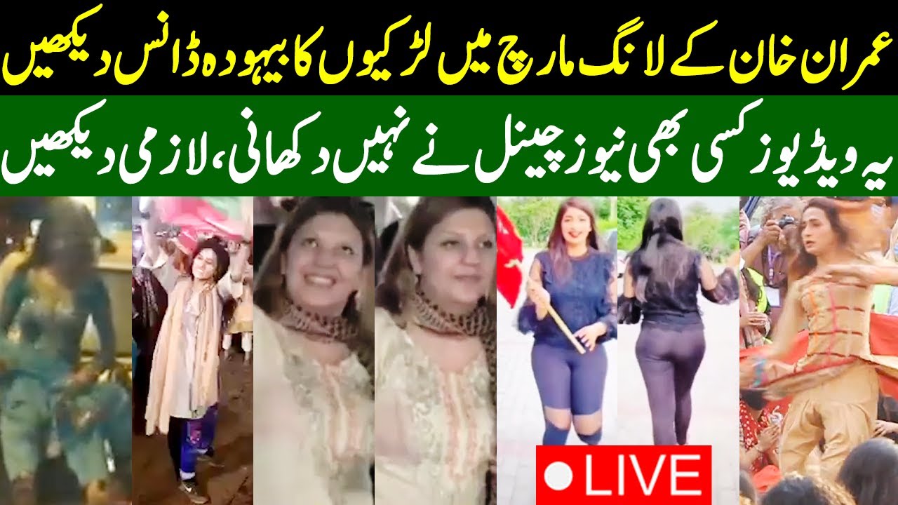 Live | Girls Shameless Dance In Imran Khan's Long March 2022 | Haqeeqi Azadi March | TPN| TF2