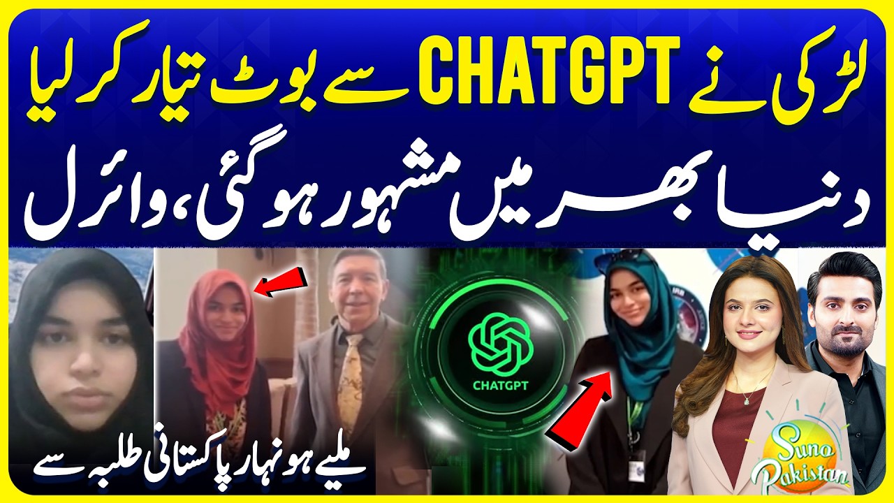 Pakistani Girl Creates Modern AI Bot for Astronauts | Suno Pakistan 785