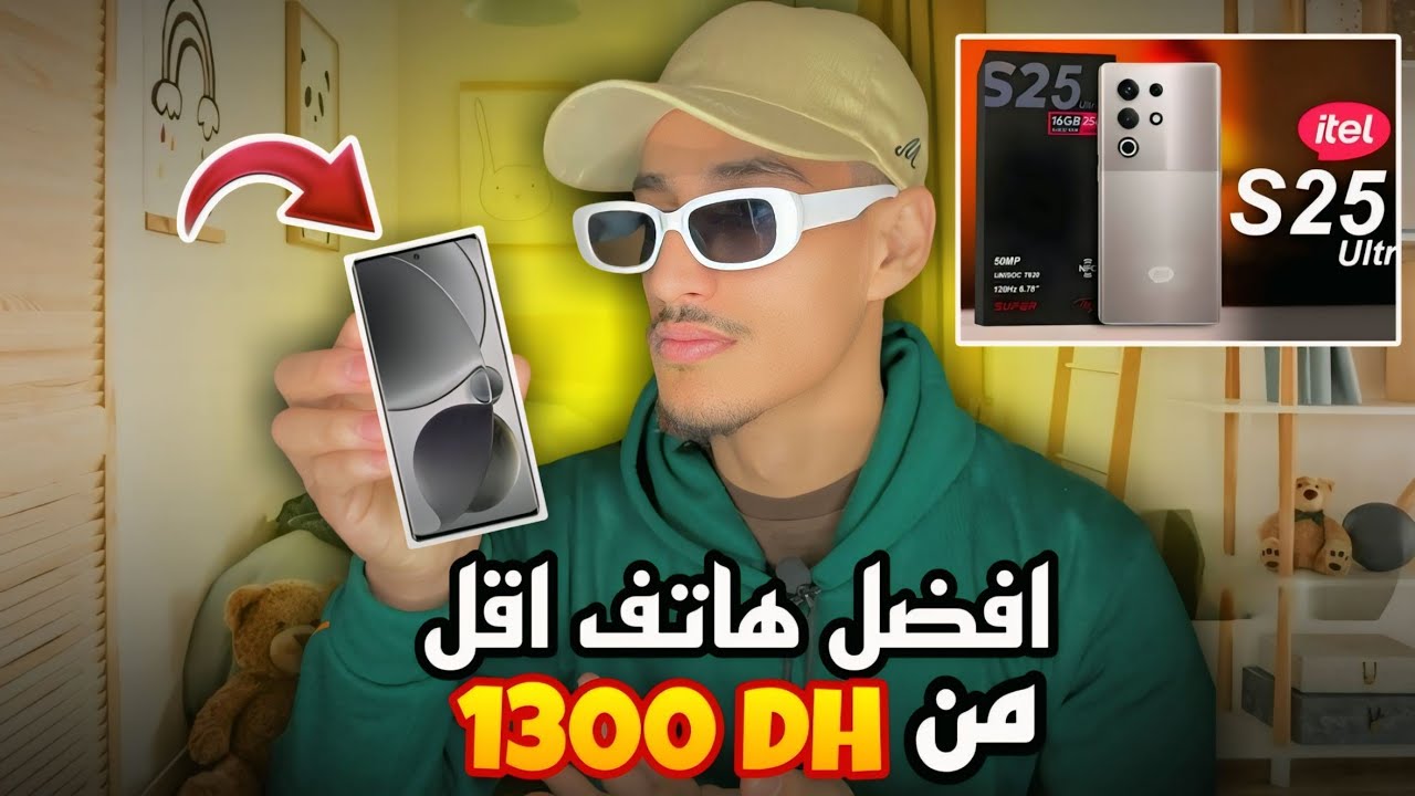 Itel S25 Ultra ! مراجعة ايتل اس 25 الترا