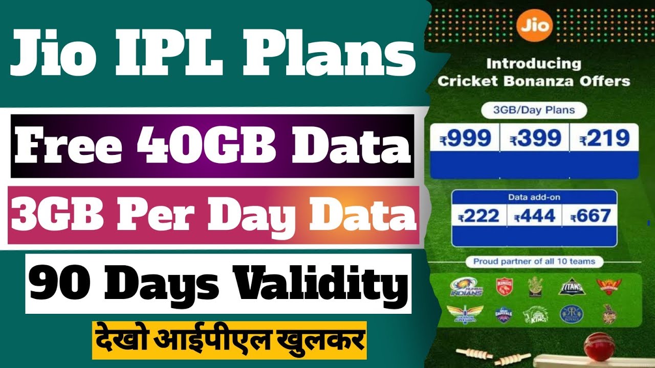 Jio IPL 2023 New Plans Launched | Free 40GB Bonus Data & 3GB Per Day Data | 6 IPL Plans Launched