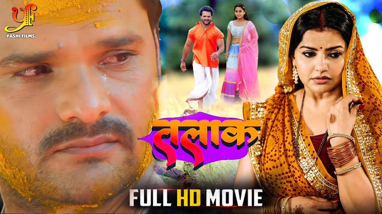 TALAK ( तलाक ) | #Khesari Lal Yadav,#Kajal Raghwani,#Madhu Sharma का पारिवारिक मूवी | Bhojpuri Movie