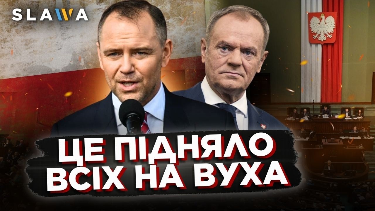 Про це ГУДЕ вже вся Польща і не тільки! Навроцький ВЕТУЄ закон SAFE, а Туск терміново скликає уряд
