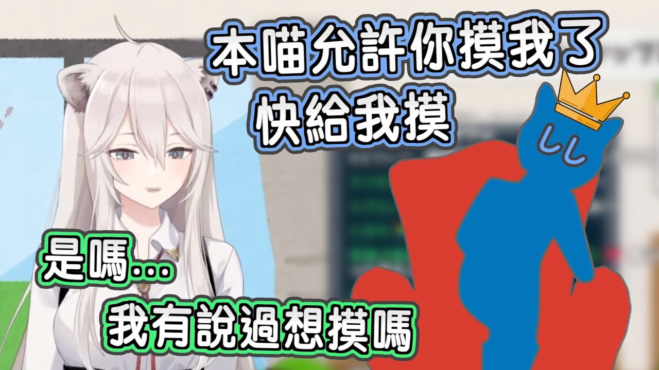 【獅白牡丹】貓都是這麽自大嗎，或者利用完人就愛理不理了【雜談】【Hololive中文】