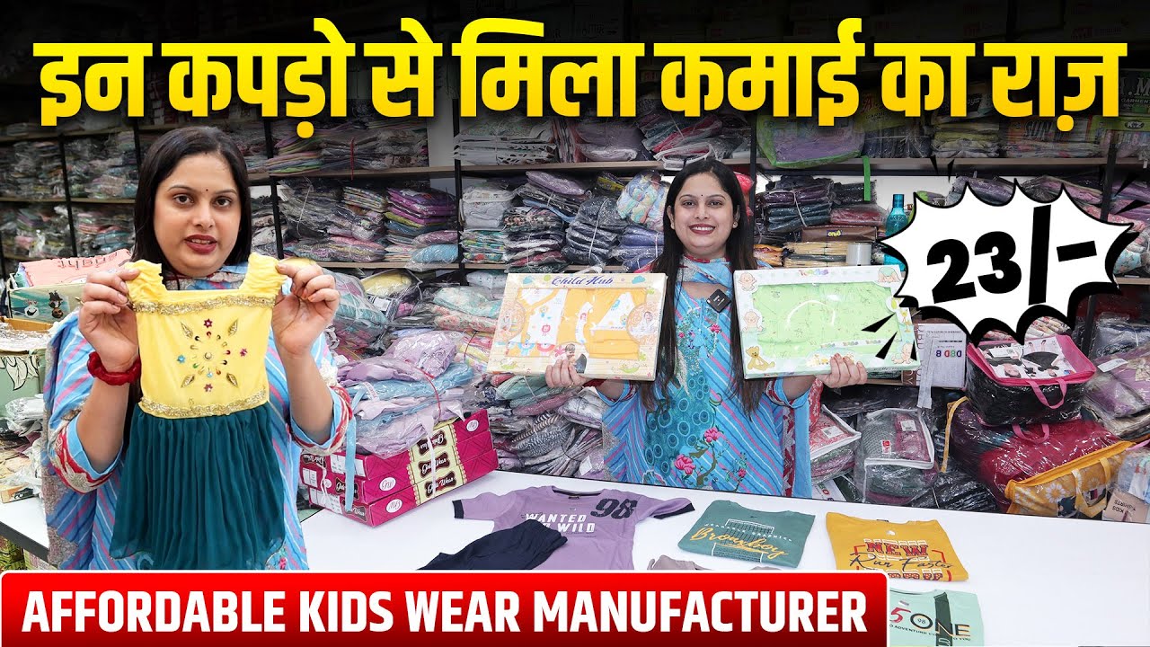 बच्चो के कपड़े मात्र 23/- रू से | Cheapest kids wear wholesale market in Surat | kids wear factory
