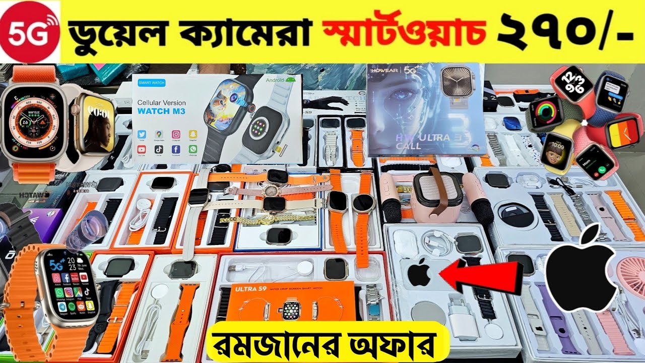Smart Watch Price In Bangladesh 2026🔥 Android Smartwatch Price In Bangladesh 2026😱Ultra Smart Watch