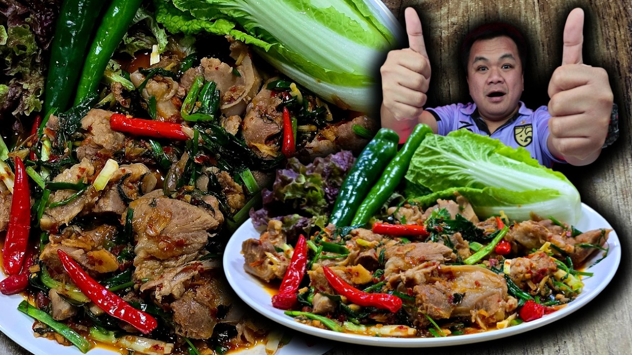 คั่วกระดูกอ่อนใบพายหมูใส่ต้นหอมผักชีลาว น้ำเอาะเจาะ แซ่บๆ