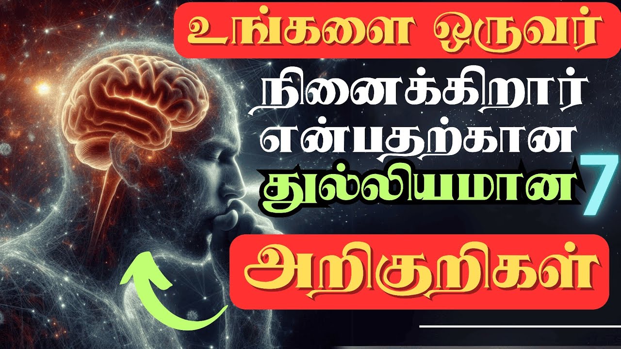 பிரபஞ்சம் உணர்த்தும் 7 அறிகுறிகள் | Once You Understand This Reality Shifts | LAW OF ATTRACTION |