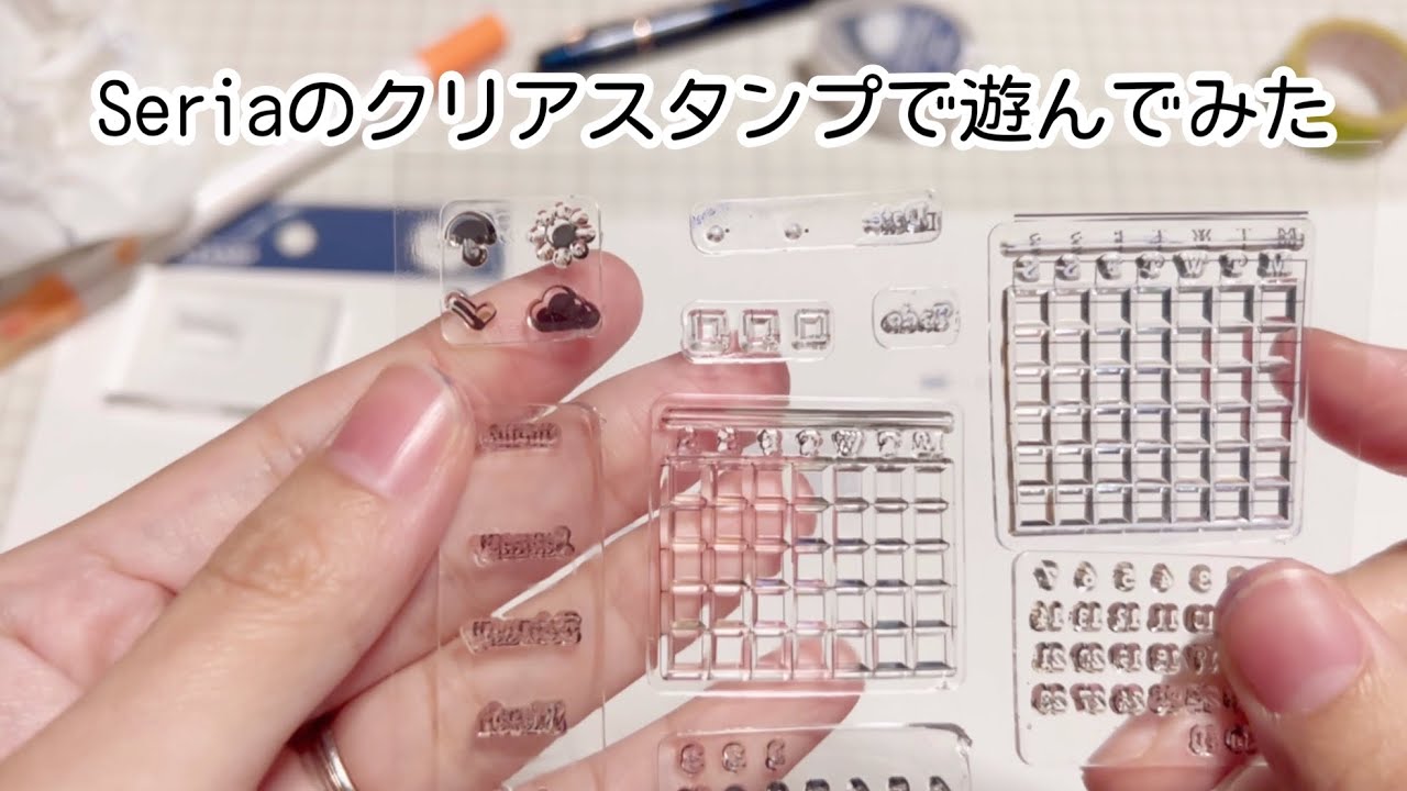 Seriaのクリアスタンプで遊んでみた