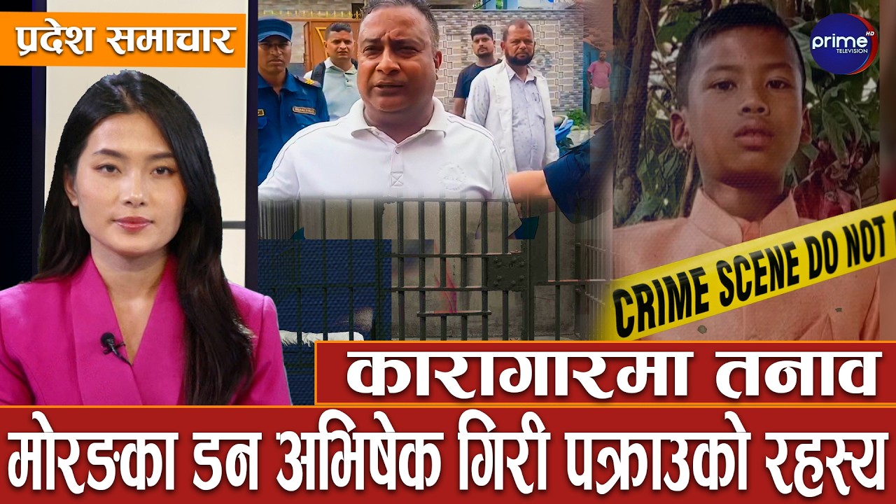 १ आना सुनका लागि कैलालीमा १० वर्षे बालकको हत्या,छिमेकी परिवारले यसरी बनाए हत्याको योजना