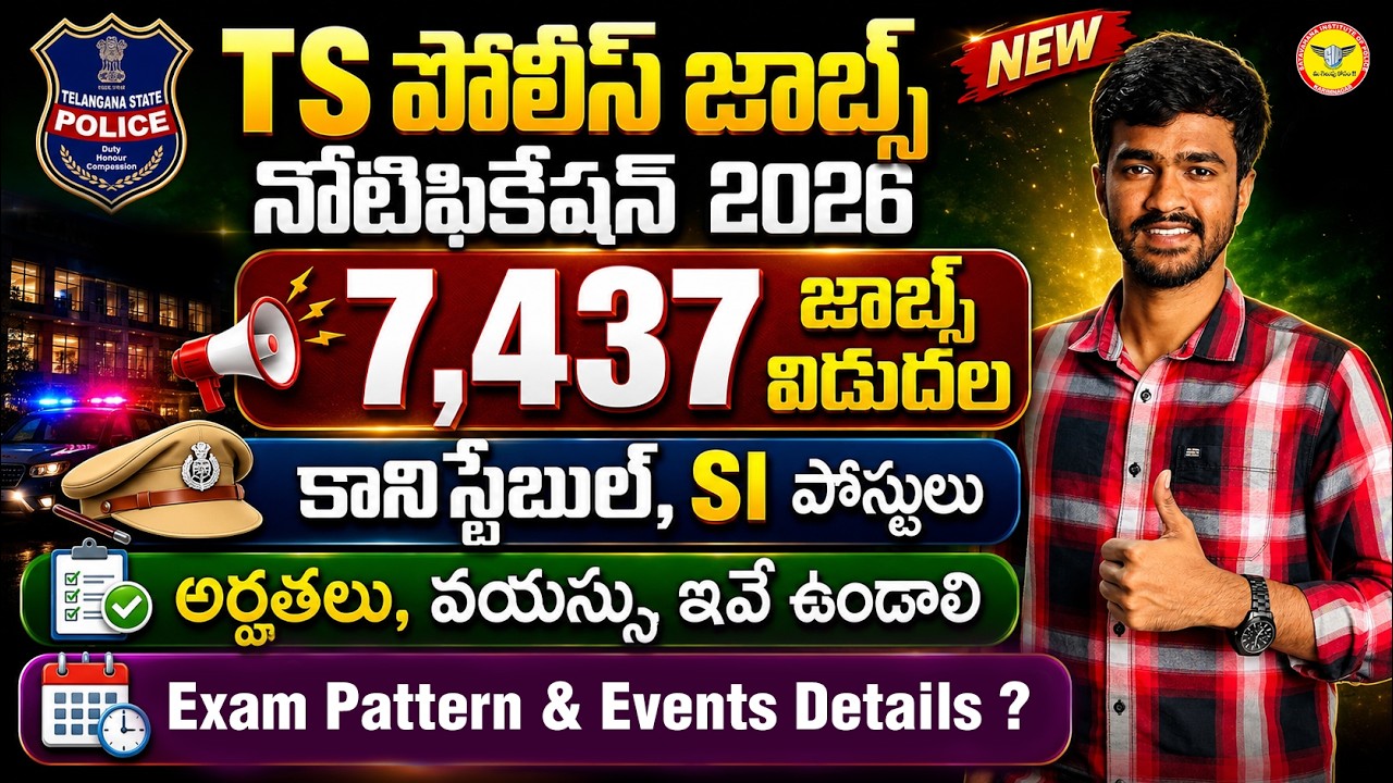 Telangana Police Age, Qualification, Events and Exams For SI & Constable 2026 #tspolicenotification