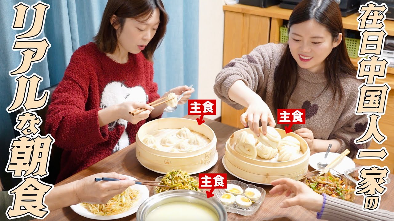 在日中国人一家の朝食の様子がおかしいww朝から爆食のリアルな食卓！