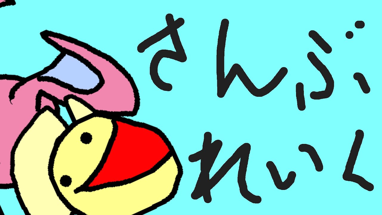 サンブレイクでも裸ノーダメージします！