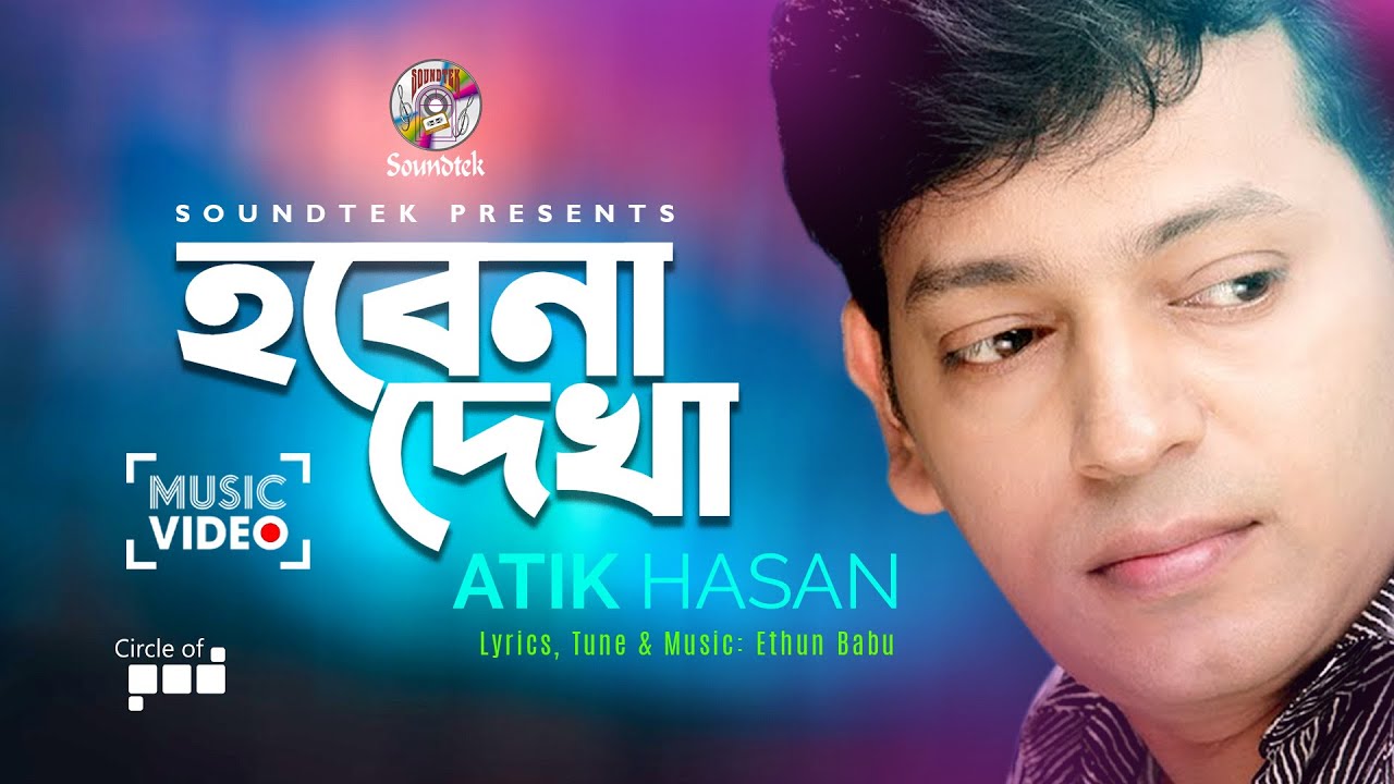 Hobena Dekha | হবেনা দেখা | Atik Hasan | Madhobi Ki Chilo Vul | Official Video Song