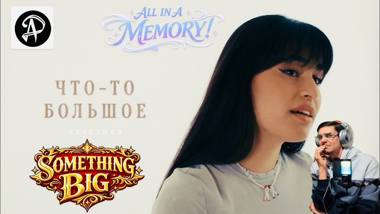 DIANA ANKUDINOVA - FIRST TIME HEARING - SOMETHING BIG - ACOUSTIC VERSION | UK SINGER KEV REACTS