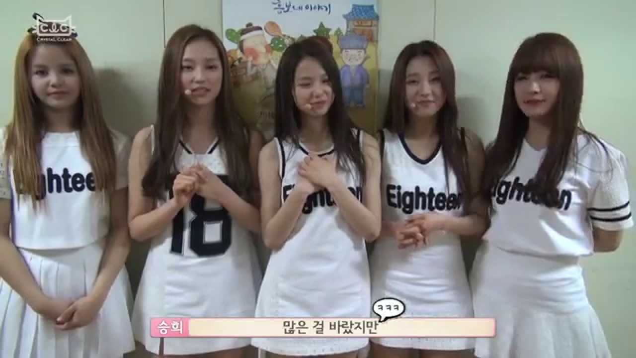 씨엘씨(CLC) - Eighteen (Promotion Week)