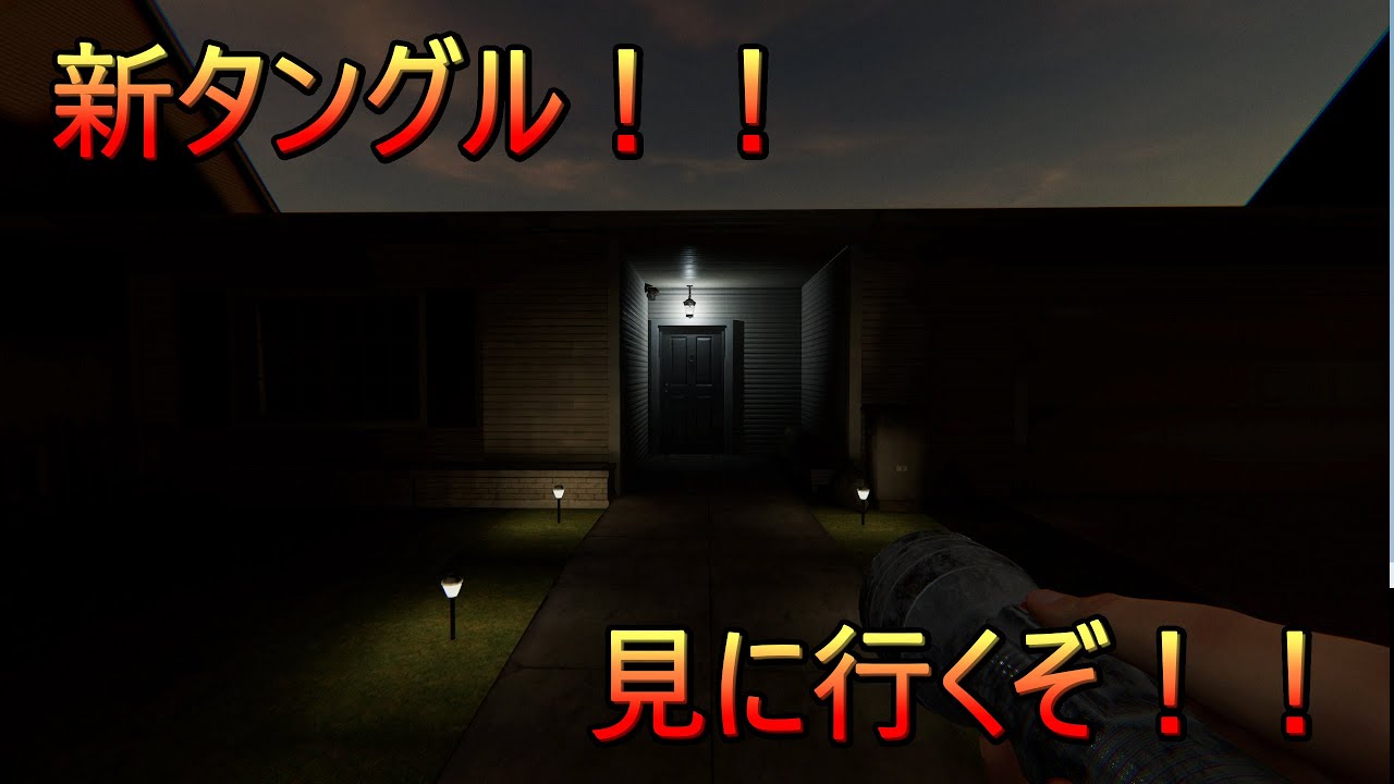 【ファスモ】新タングルやっていくぞ！！【ホラー】【PHASMOPHOBIA】【PS5】