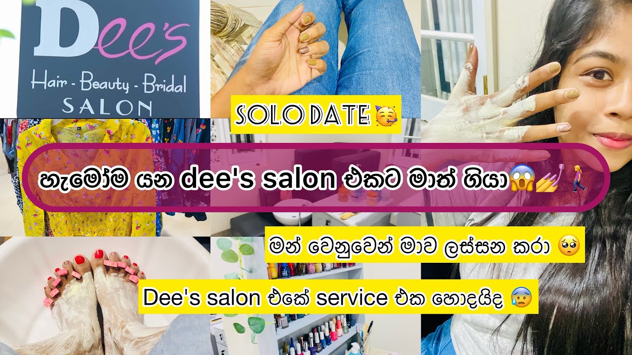 මන් වෙනුවෙන් දවසක් 💅👣🛍 PEDICURE | MANICURE |DEE,HAIR BRIDAL SALON 😱|SKIN CARE| SHOPPING| DAYVLOG