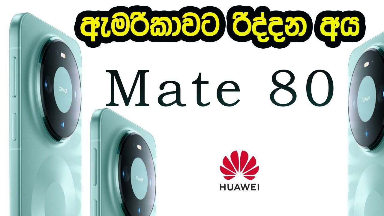 Huawei Mate 80 Sri Lanka Review 🇱🇰 | Dual Layer OLED + Event Highlights | Sinhala Tech