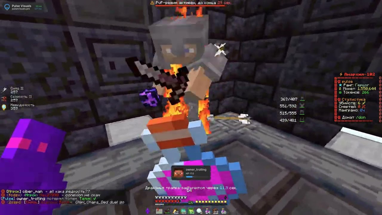 PvP FunTime