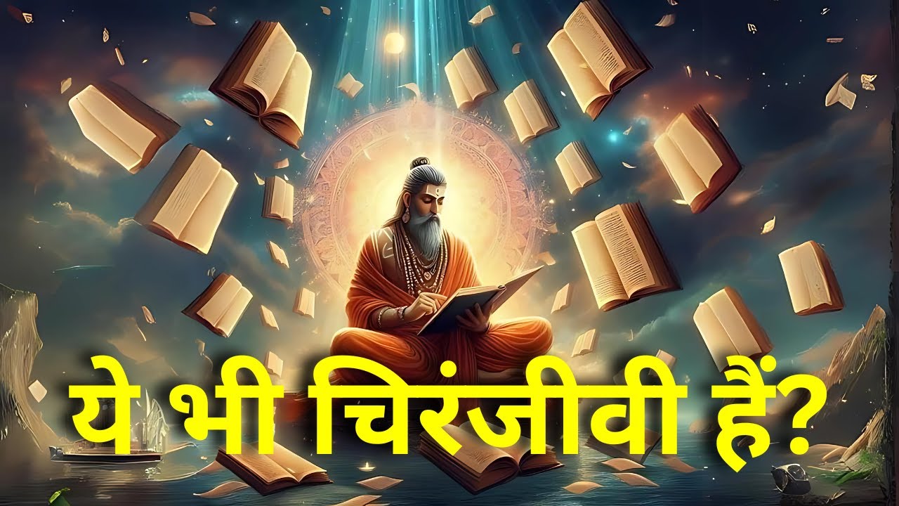 कौन थे महर्षि वेद व्यास, जानें उनके जन्&zwj;म ...