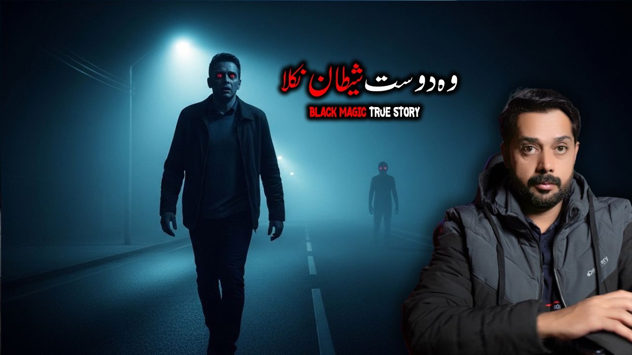 Black Magic Revenge Real Horror Story | True Indian Black Magic Story | Scary Paranormal Experience
