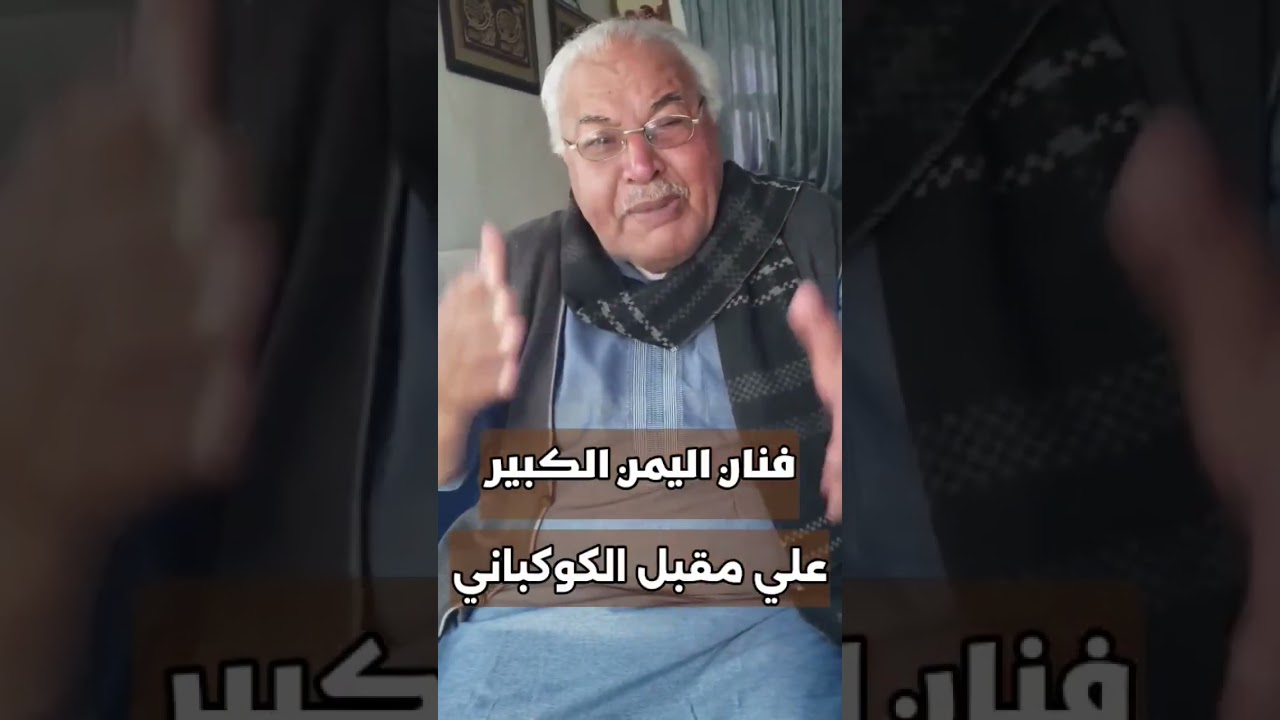 صوت الشعب/الكوكباني يفجّر الحقيقة… صرخة تهزّ القهر وتكشف وجع الناس في صنعاء 