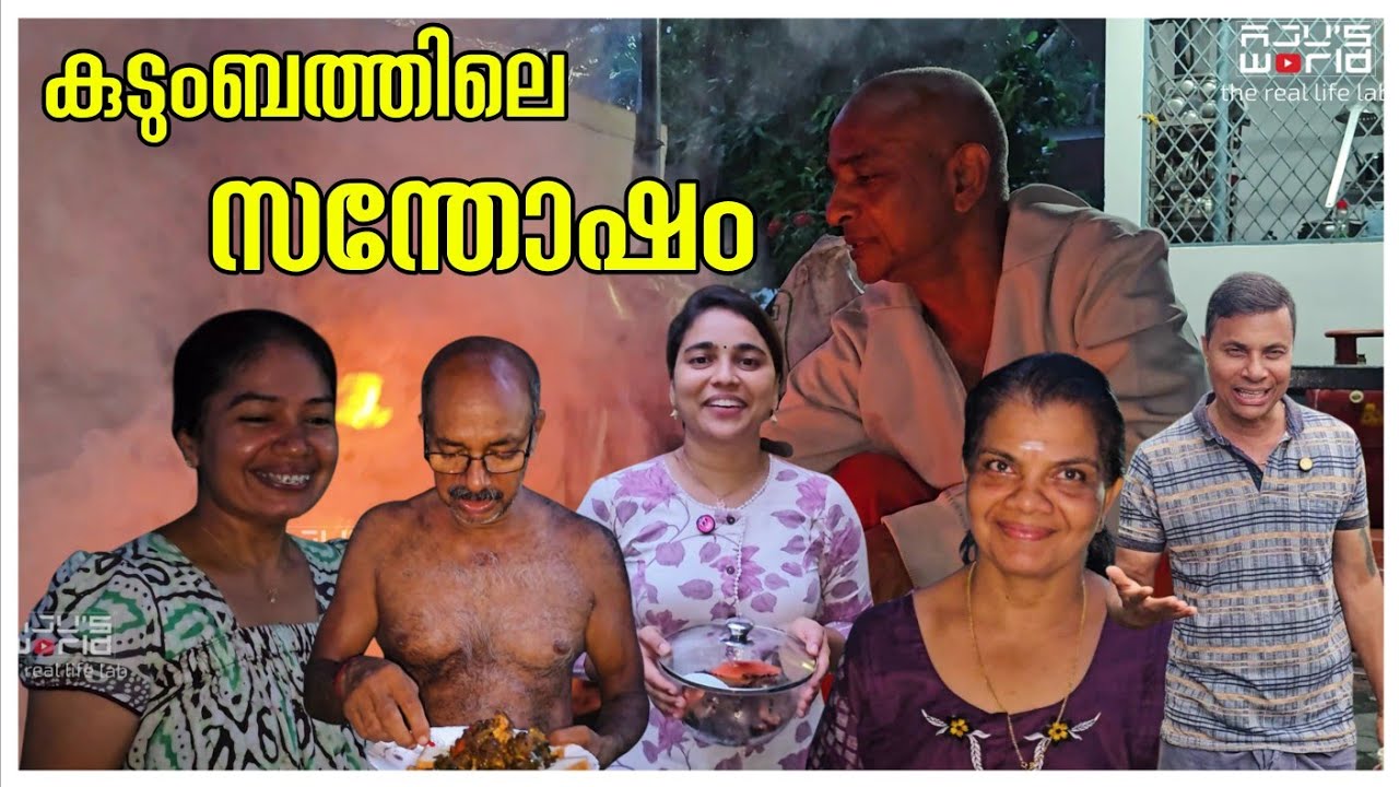 കുടുംബ സംഗമം ❤️❤️❤️/  Family vlog /Vegetable harvest /Agriculture /Entertainment /Crab roast