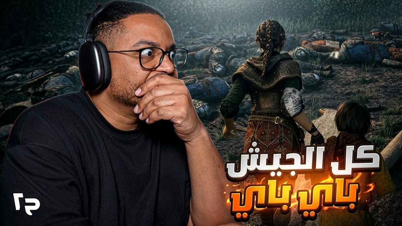 حكاية الطاعون: البراءة | ح٢ | انقاذ هيوجو | A Plague Tale: Innocence