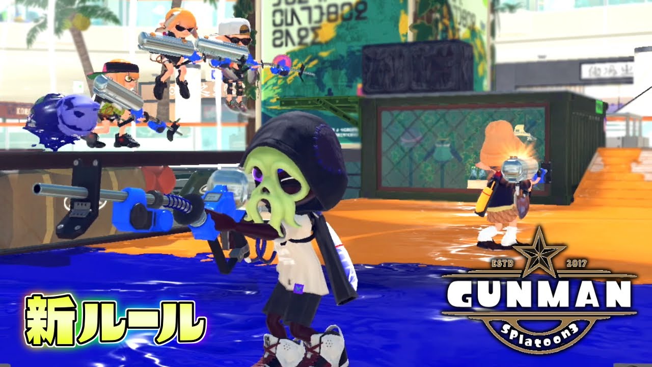 【新ルール】合図と同時に相手より早く撃ち抜け！スプラでガンマン！【スプラトゥーン3かくれんぼ】