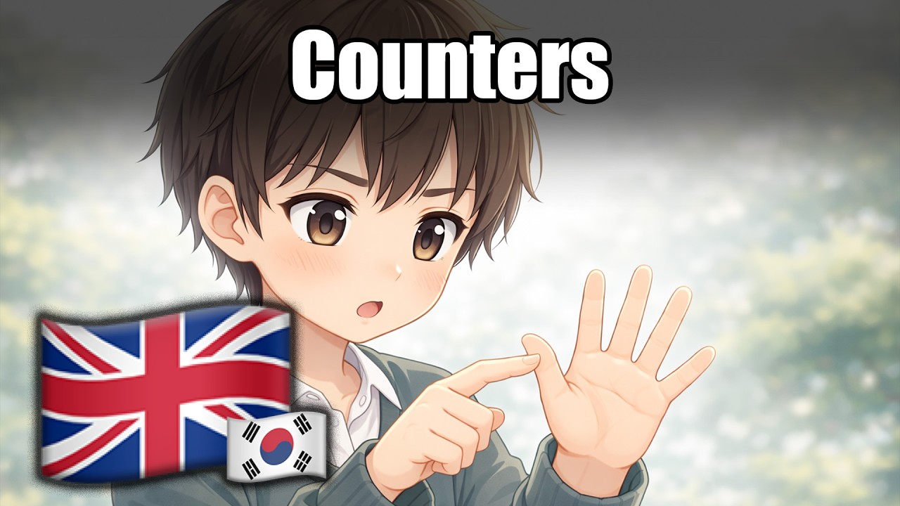 🇰🇷👉🇬🇧 | 🧮 Counters | English/Korean