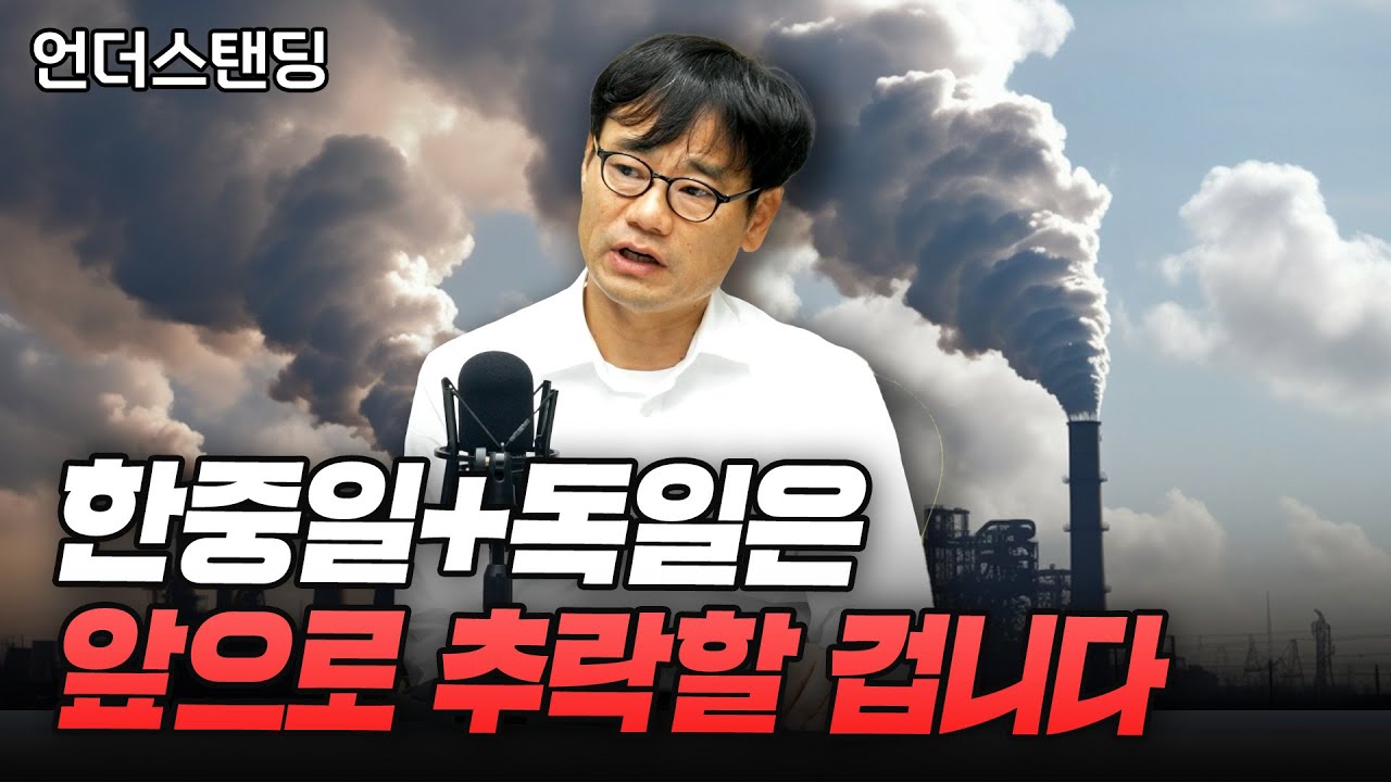 제조업으로 성장한 한중일+독일은 앞으로 추락하게 될 겁니다 (한동대 ICT창업학부 김학주 교수)