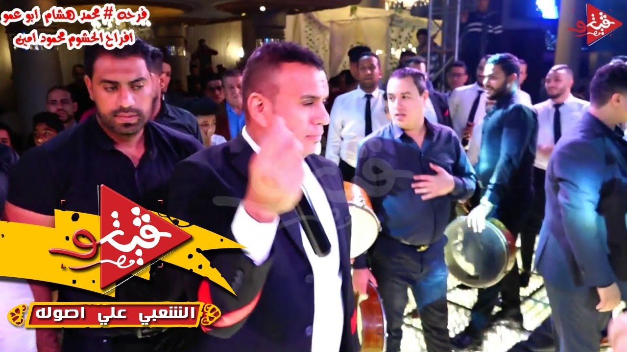 الفيديو ده هيبثبت ان محمود الليثى رقم واحد فى الغناء الشعبى وشوف معازيم الفرح عملو فى اي افراح محمود