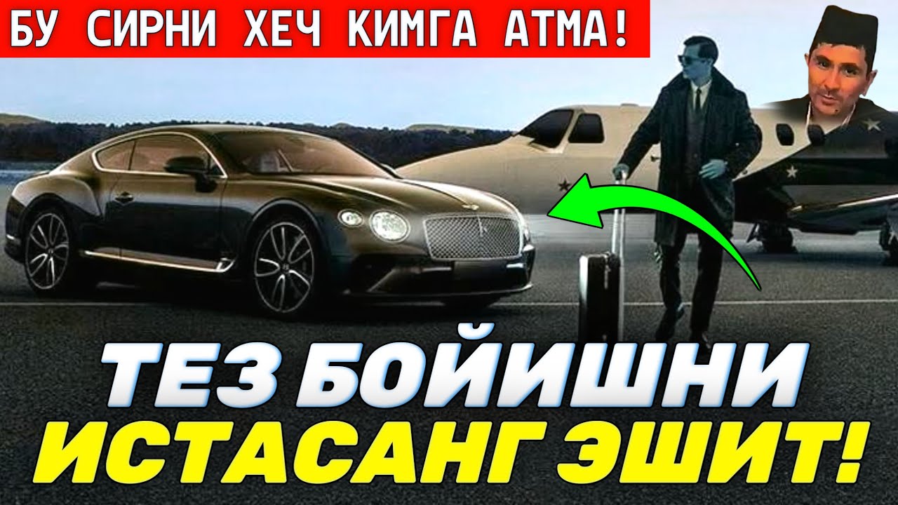 Абдуллох Домла тез бойишни истаганлар эшитинг #abdullohdomla #boylik #баракалиризк #барака #намоз
