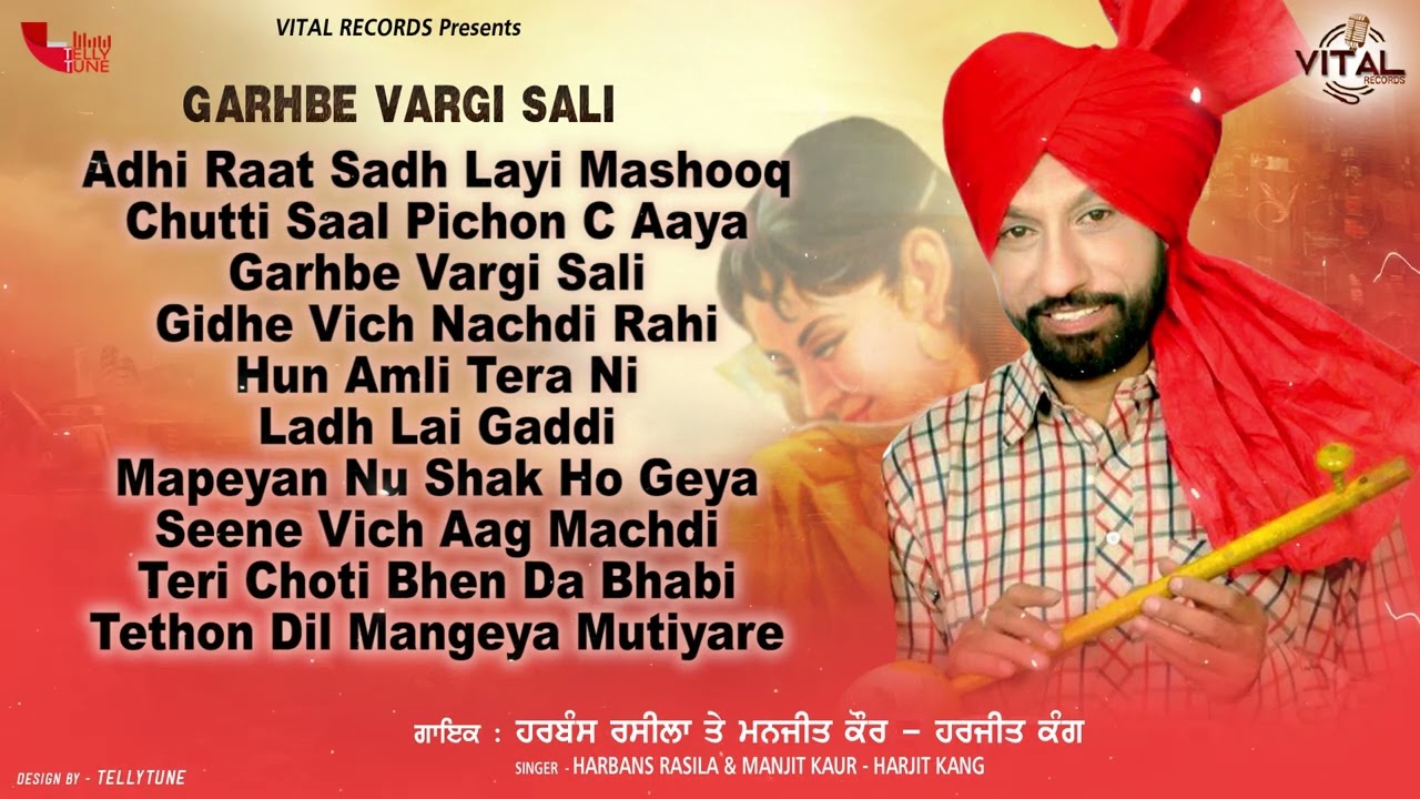 Garhbe Vargi Sali | Harbans Rasila & Manjeet Kaur | Jukebox | Vital Golden Classic Song