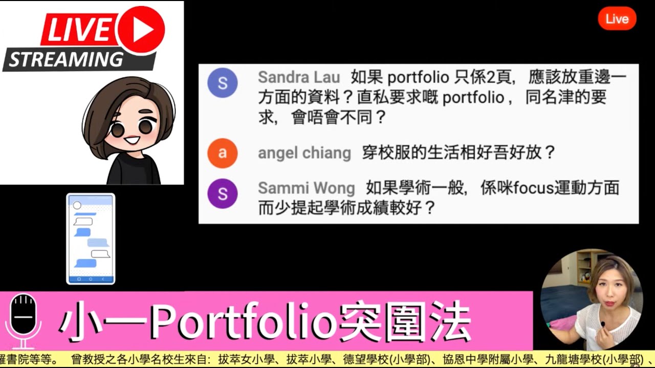 小一Portfolio突圍法🗂📣針對名校/人氣小學❗️大量Q&A《MissK》