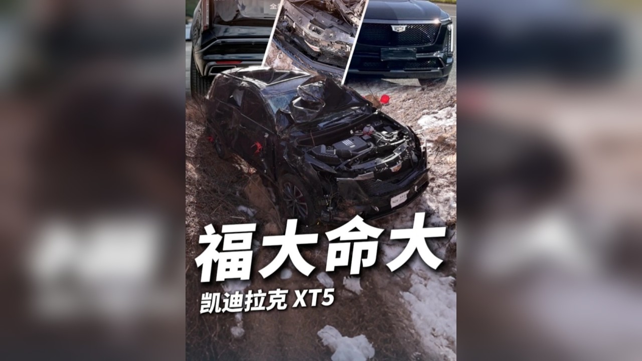 车翻了，人皮外伤，这安全质量真不是纸上谈兵