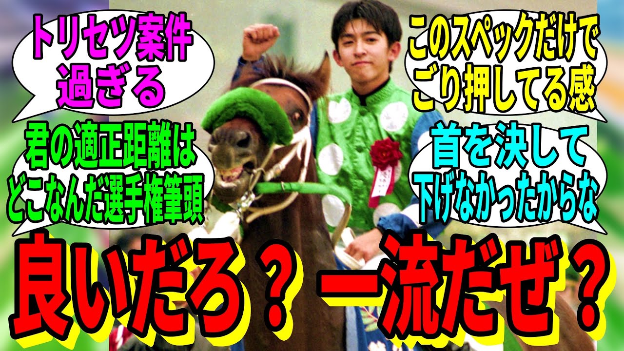 【競馬の反応集】「ほーんキングヘイローってなかなかG1勝てなかったのか」に対する視聴者の反応集