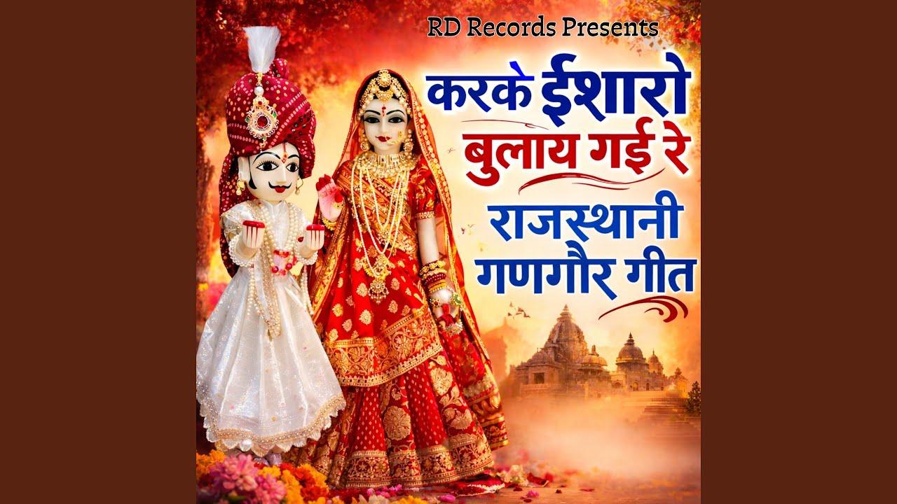 Karke Isharo Bulay Gai Re Rajasthani Gangour Geet