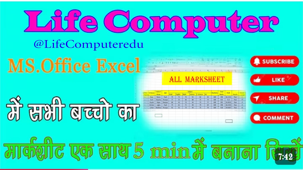 Excel me marksheet banan sikhen #trending #computereducation #viral #computertechnic #windows