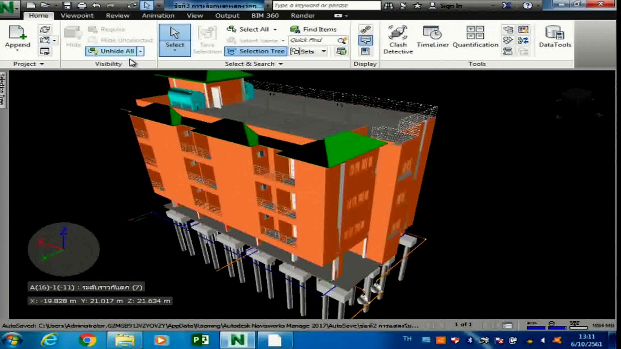 การวางแผนและบริหารโครงการก่อสร้างด้วยระบบ BIM โดย Navisworks รุ่นที่ 1 ( 5 / 18)