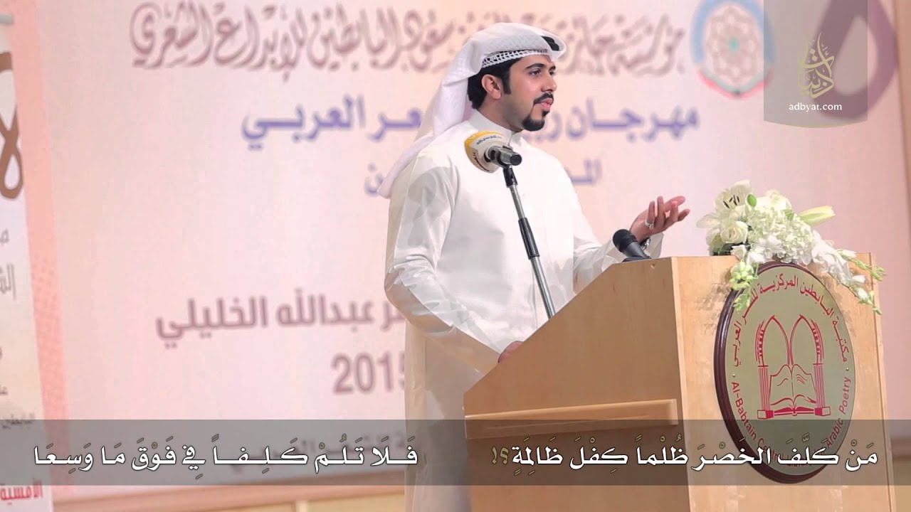 الشاعر عبدالله الفيلكاوي - الرقية الشعرية 2015