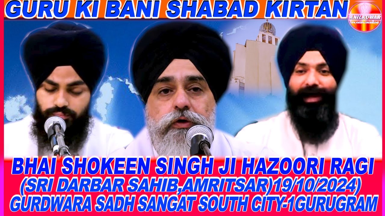 #BHAI SHOKEEN SINGH JI HAZOORI RAGI (SRI DARBAR SAHIB,AMRITSAR)19/10/2024)